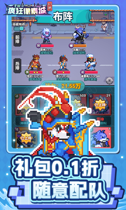 疯狂像素城-内置0.1折免费版