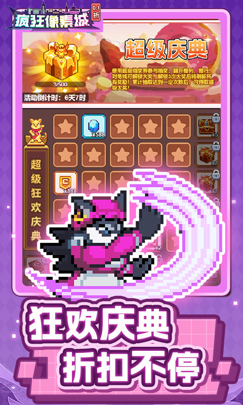 疯狂像素城-内置0.1折免费版