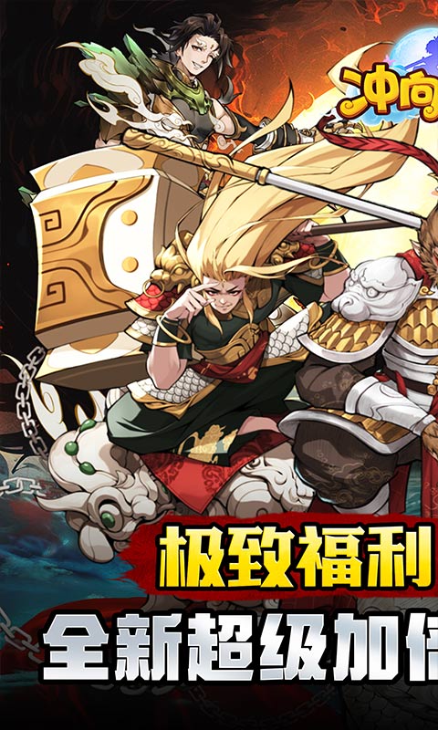冲向地心-无限开箱0.05折