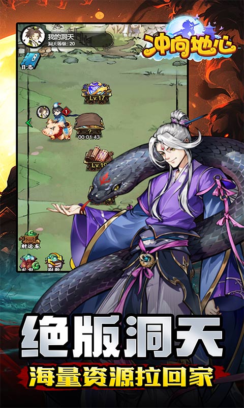 冲向地心-无限开箱0.05折