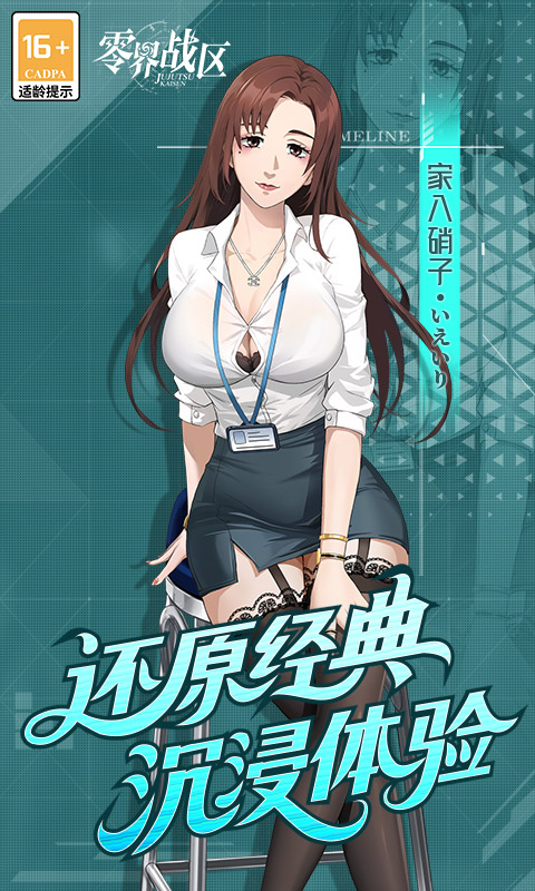 零界战区-0.1折无量空处