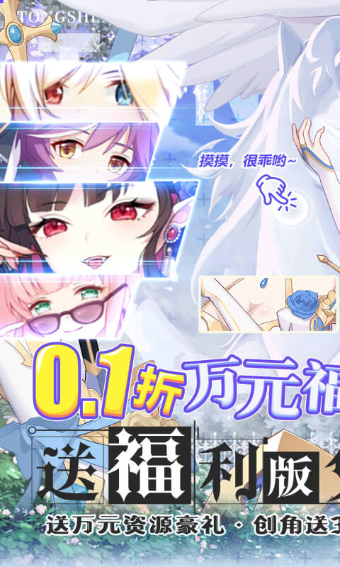 通神-0.1折爽送万元代金