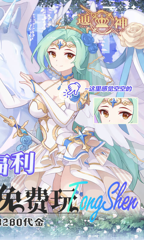 通神-0.1折爽送万元代金