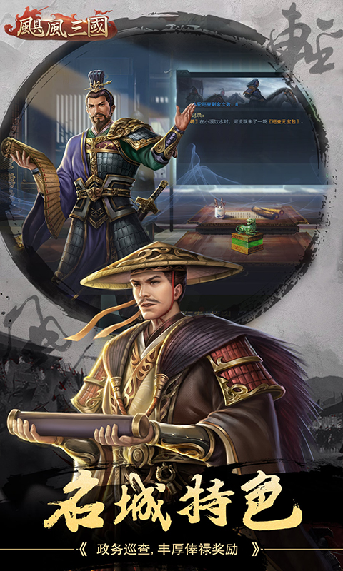 飓风三国