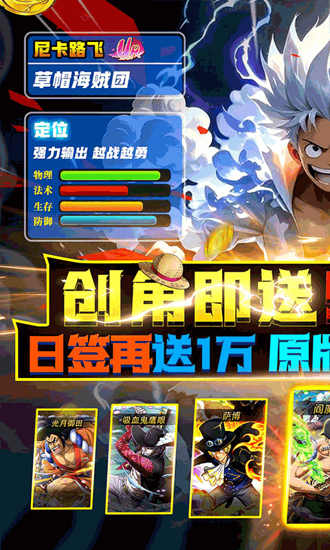 世界守卫军-0.1折创角5万代金