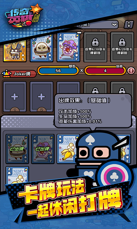 传奇英雄酷跑-1折免费版