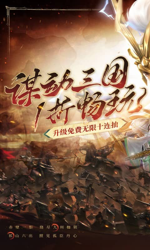 止戈之战-1折畅玩版