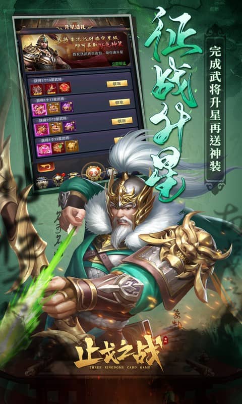 止戈之战-1折畅玩版