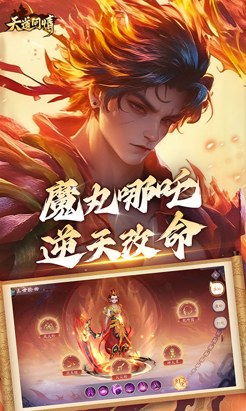 天道问情-0.1折
