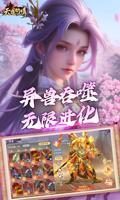 天道问情-0.1折