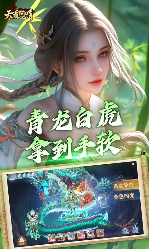 天道问情-0.1折