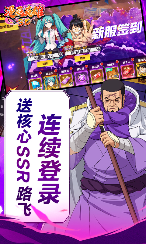 漫画英雄3D-死神vs火影0.1折