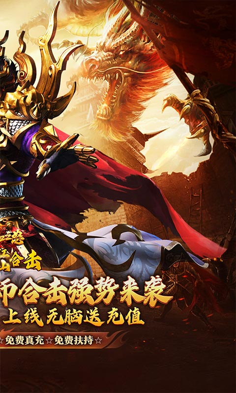 热血之怒-热血合击免费代币