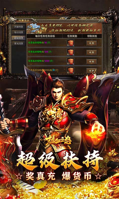 热血之怒-热血合击免费代币