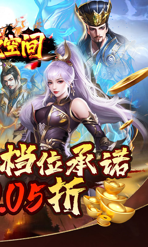涂色空间-0.05折三国送海量红将