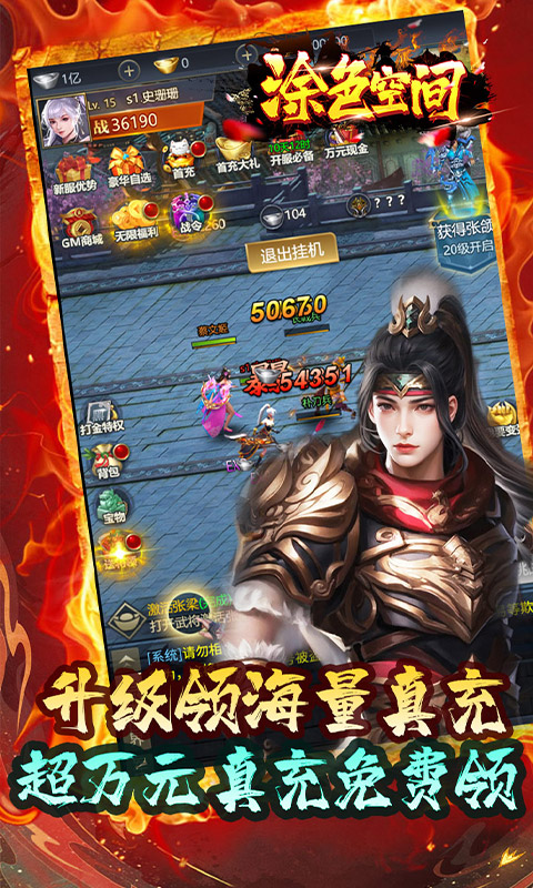 涂色空间-0.05折三国送海量红将