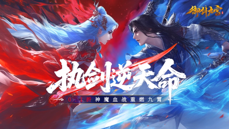 《御剑九宫-0.1折BT版》（7.15-7.19）限时累充礼包（联系客服申请）