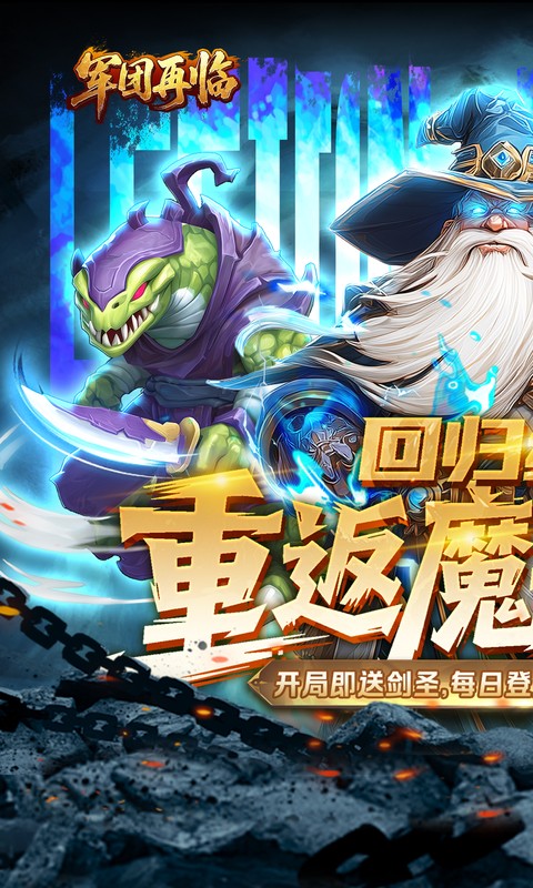 军团再临-0.1折魔兽争霸