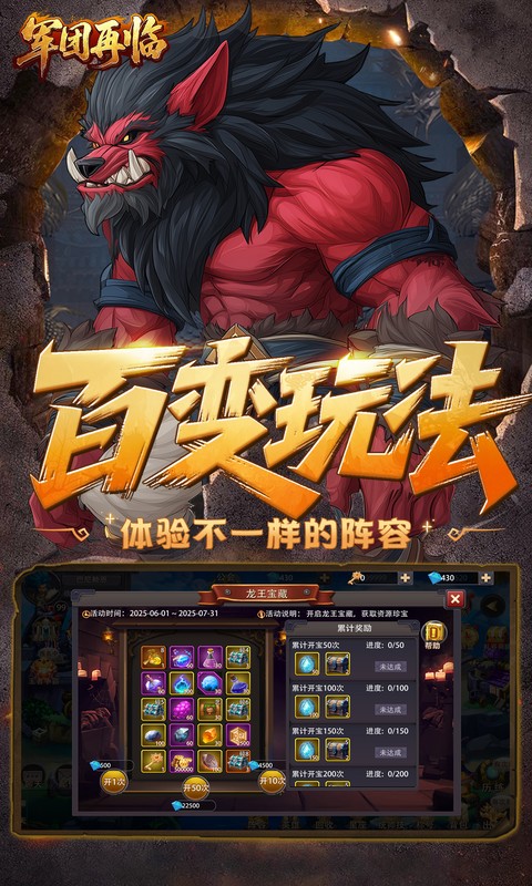 军团再临-0.1折魔兽争霸