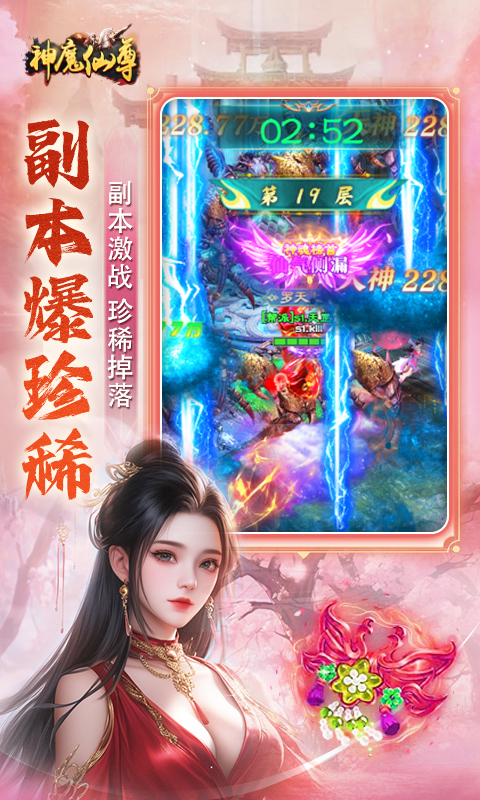 神魔仙尊-内置0.1折