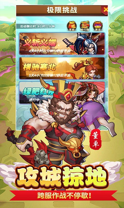 永恒部落-0.05折免费买断版