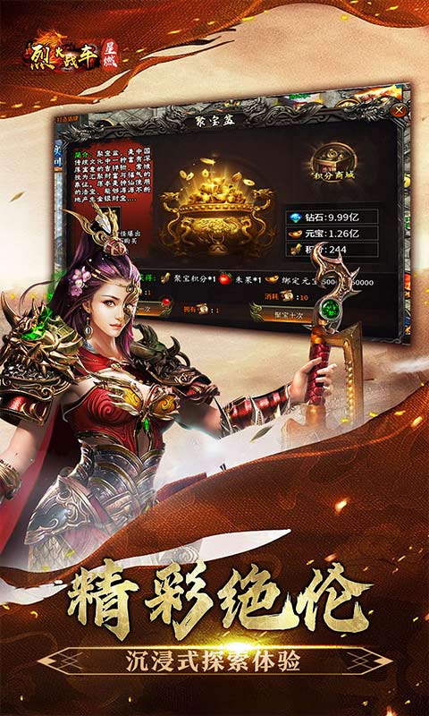烈火战车-穿书大世界代币版