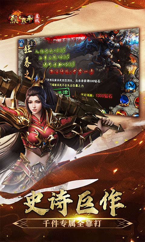 烈火战车-穿书大世界代币版