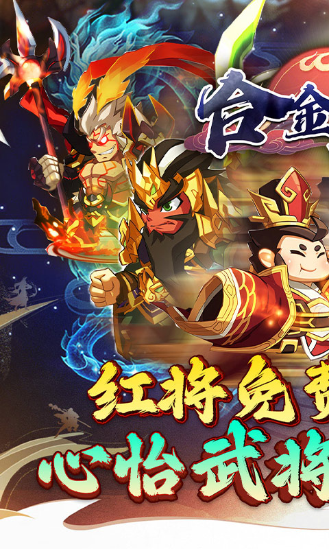 合金钻头-0.1折红将免费十连抽