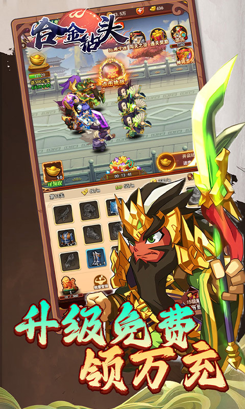 合金钻头-0.1折红将免费十连抽