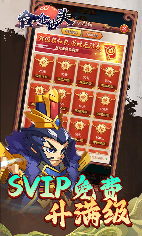 合金钻头-0.1折红将免费十连抽