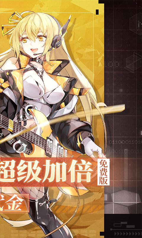 暴走战姬-0.1折6480免费版