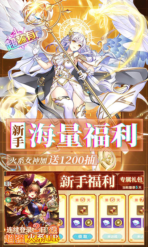暴走战姬-0.1折6480免费版