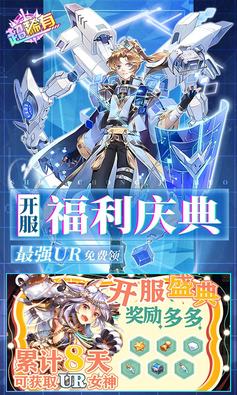 暴走战姬-0.1折6480免费版