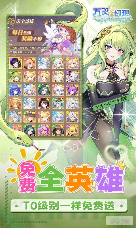 万灵幻想破解免广告版：开局999999钻石，快来领代金券！