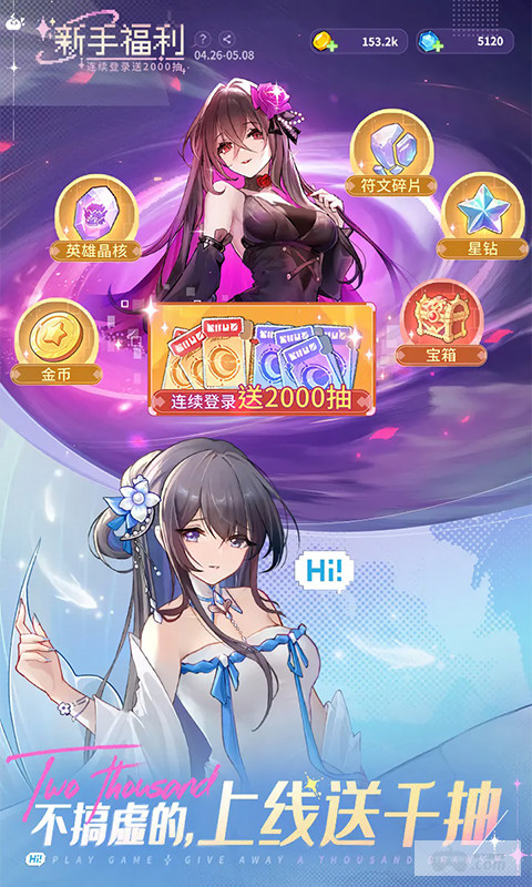 指尖像素城内置菜单版：0.1折无限充值，GM特权送10W抽卡