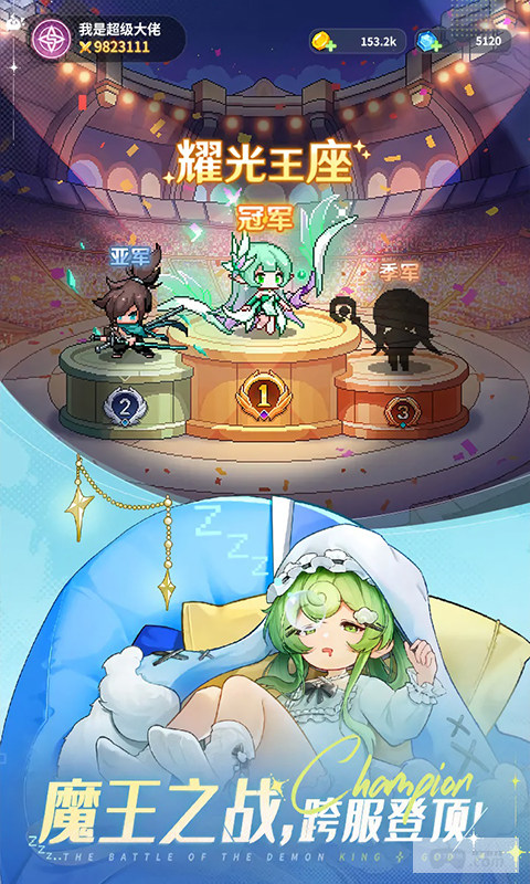 指尖像素城内置菜单版：0.1折无限充值，GM特权送10W抽卡