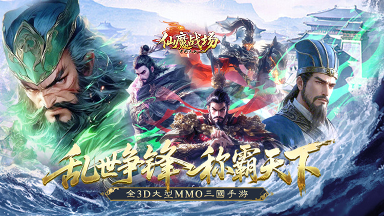 仙魔战场-0.1折国战打金版