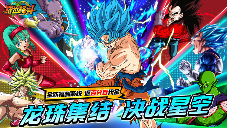 耀世格斗-0.05双倍代金券版