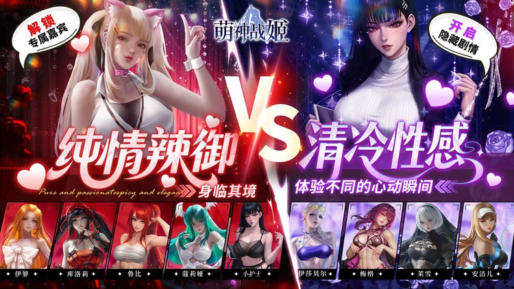 萌神战姬-0.1折SP女神时代