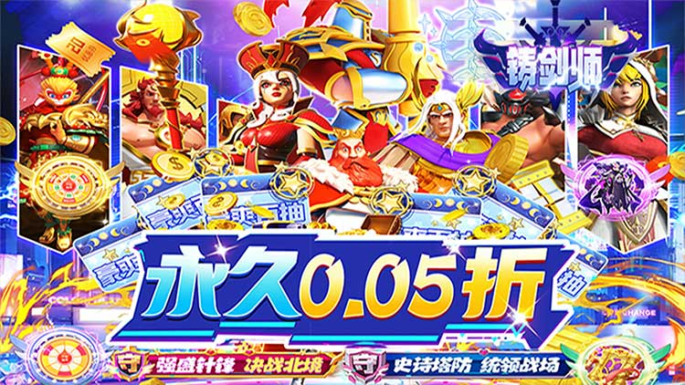 铸剑师-满星守卫0.05折