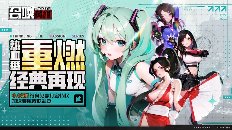 召唤英雄-0.05折免费打金