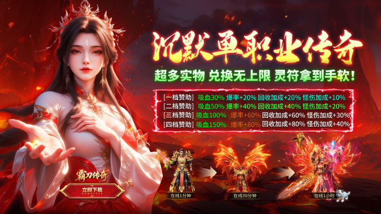 霸刀传奇-幻神沉默免费版