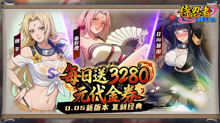 侍忍者-0.05折免费版