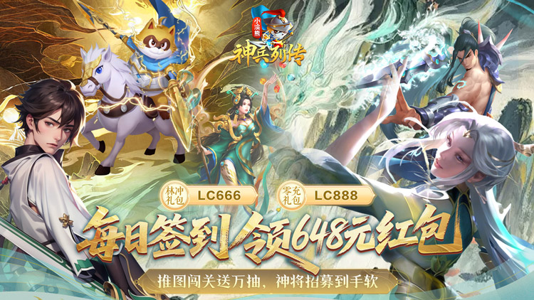 小浣熊神兵列传-送万抽满星0.1折