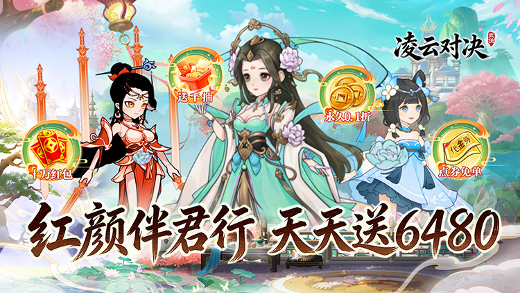 凌云对决-0.1折武侠江湖高返