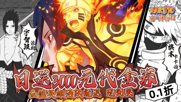 星辰降临时-0.1折日送3000