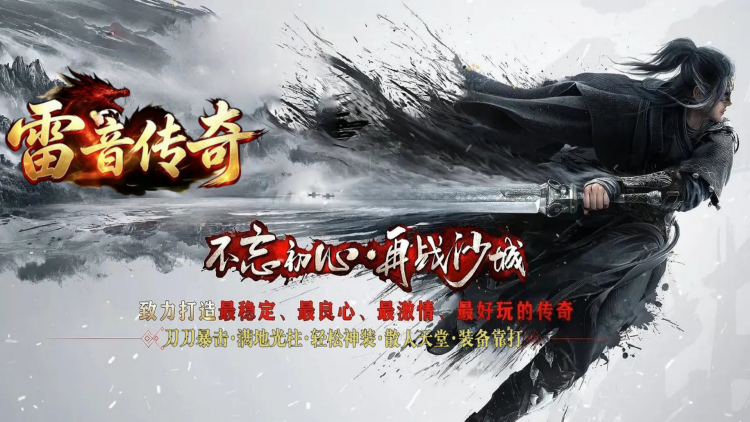 屠龙圣域