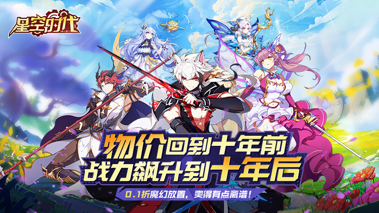 星空时代-内置0.1