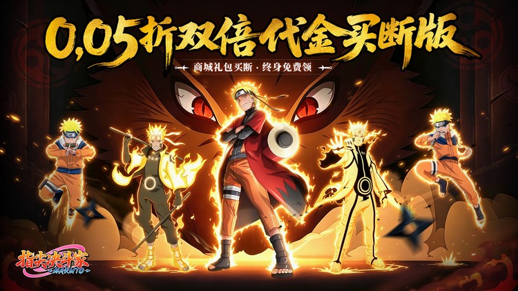 指尖决斗家-0.05折双倍代金买断