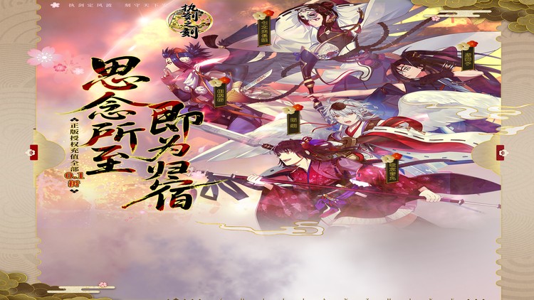 执剑之刻-0.1折官方授权